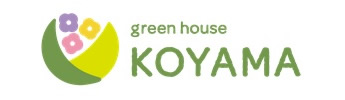green house KOYAMA
