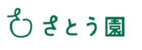 梨さとう園