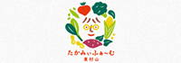 たかみぃふぁーむ