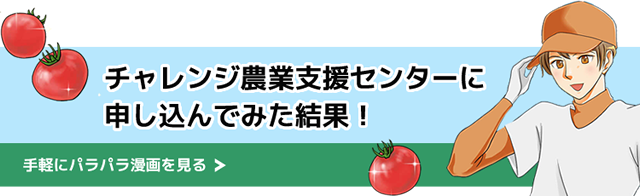 専門家派遣申し込み