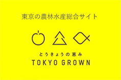 TOKYO GROWNの画像