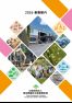 東京都農林水産振興財団事業概要2026