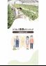 とうきょう援農ボランティア~活動参加の心得~