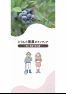 とうきょう援農ボランティア~花き・果樹・植木編~