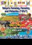 無料情報誌 東京の農林水産 英語