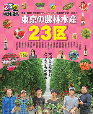 23区（2019）の表紙