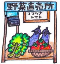 庭先直売所イメージ
