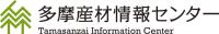 多摩産材情報センターのロゴ