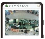 直売所中継