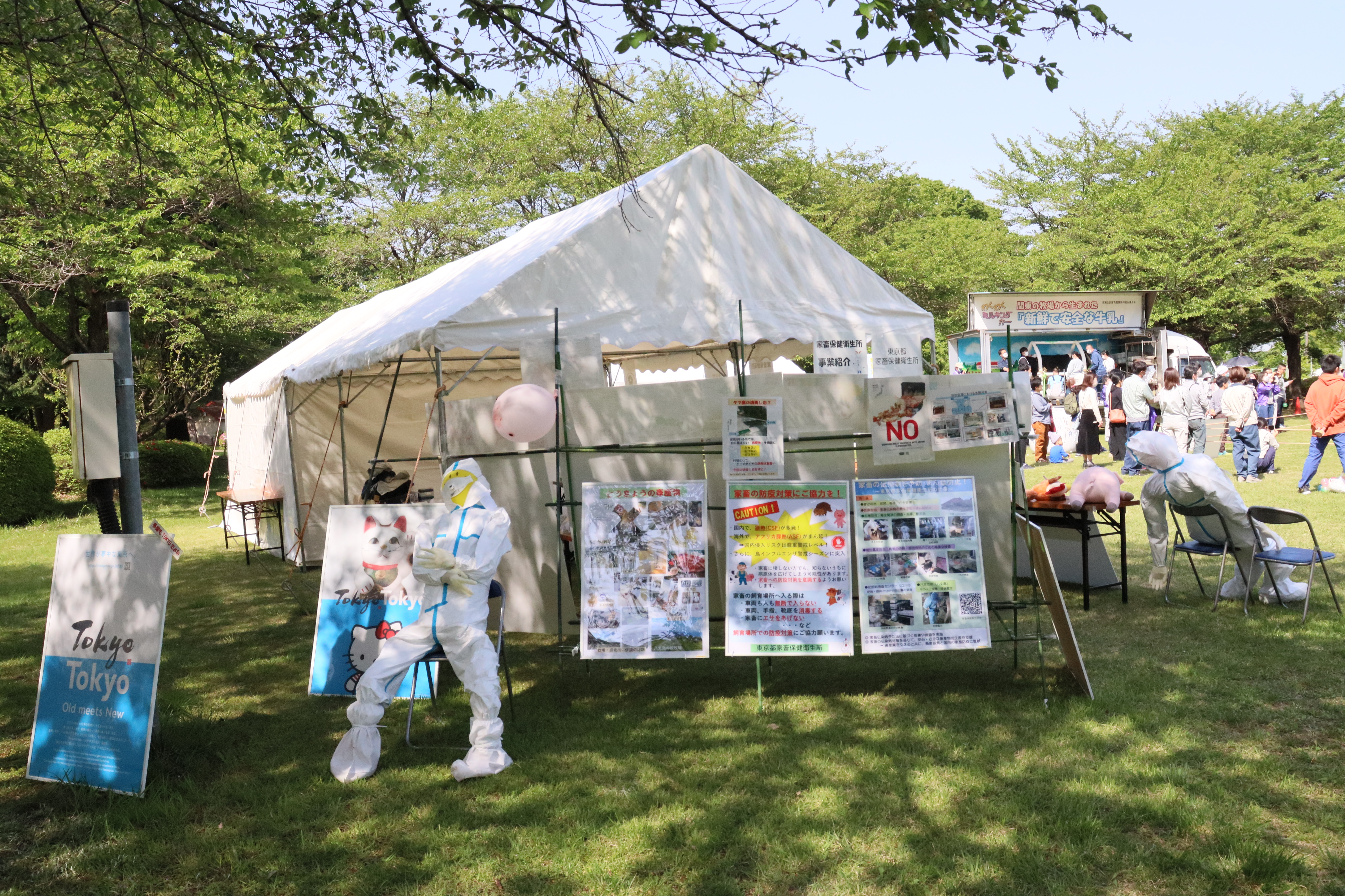 東京都家畜保健衛生所紹介の様子