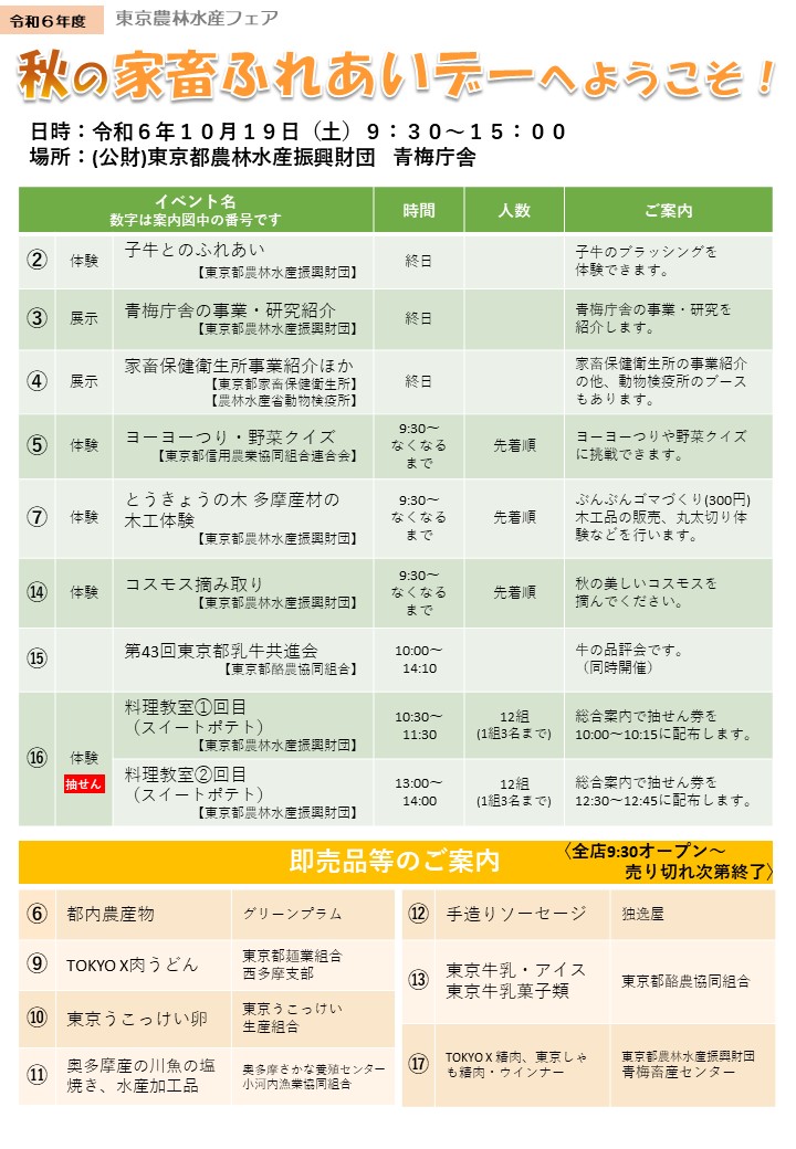 イベント一覧画像