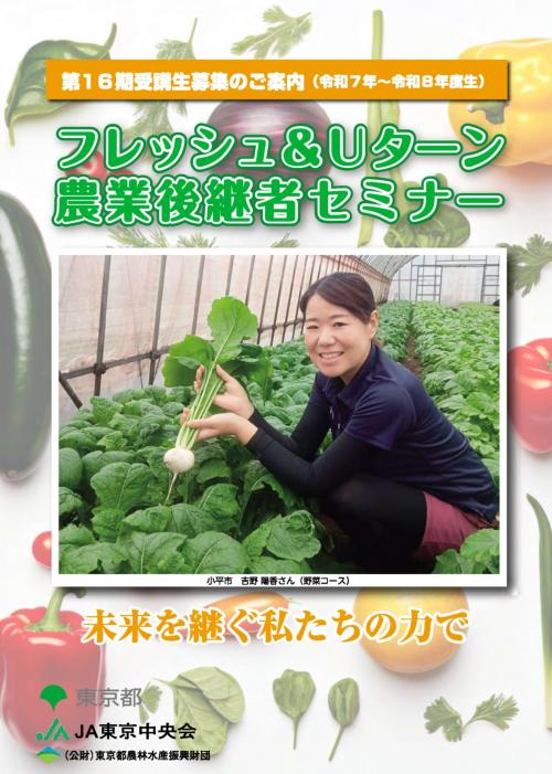 FUパンフ表紙