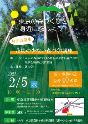 チラシ表r3