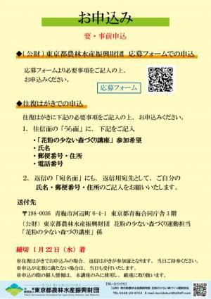 チラシ裏r3