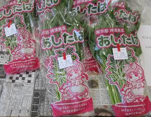 農協の店舗で売られていたアシタバ