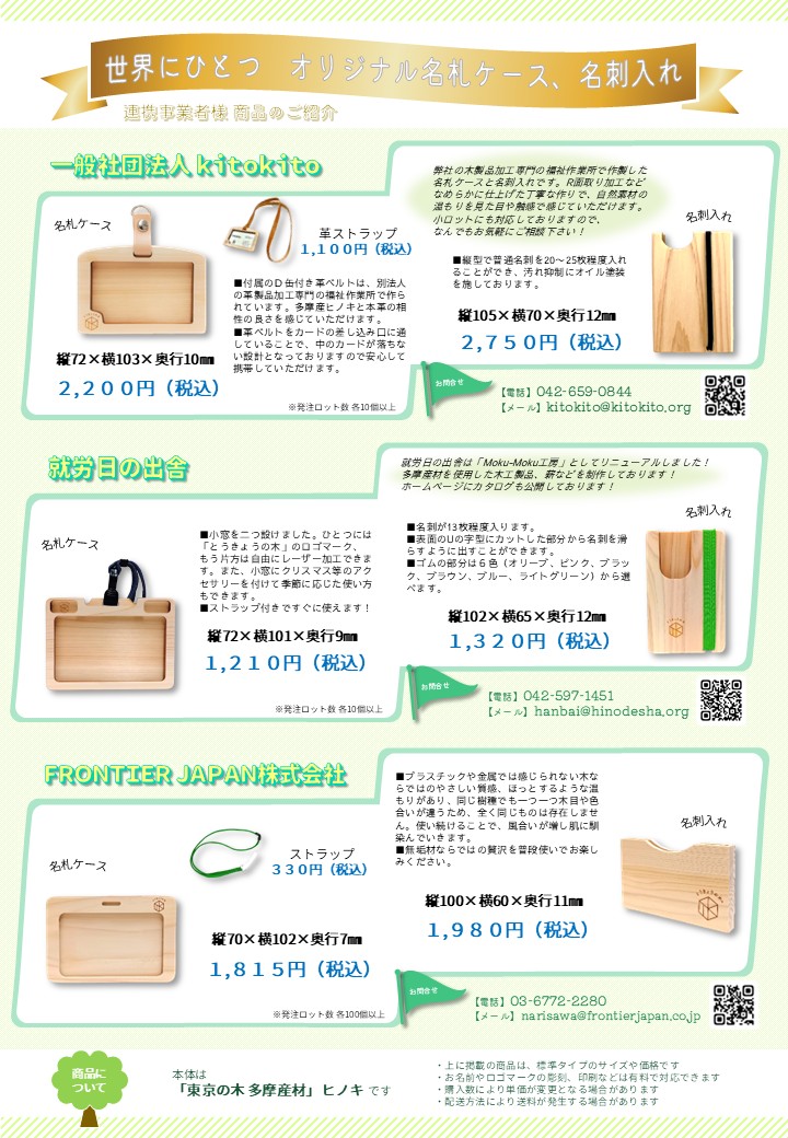 チラシ裏