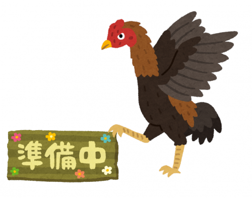 「準備中」の看板を持った軍鶏の絵