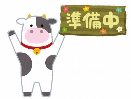 「準備中」の看板を持った二足歩行のホルスタイン（乳牛）の絵