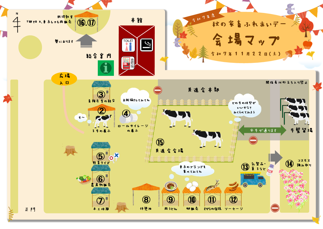 イベントマップ