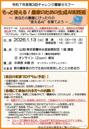 第3回セミナーチラシ1