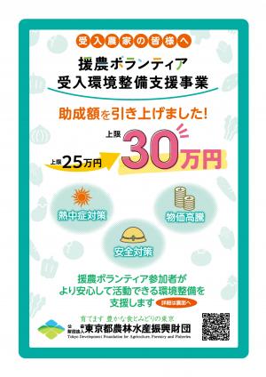 251219農林水産A4紙ファイル2 枠無し 表