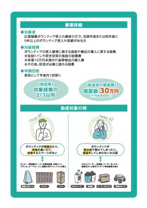 251219農林水産A4紙ファイル2 枠無し 裏