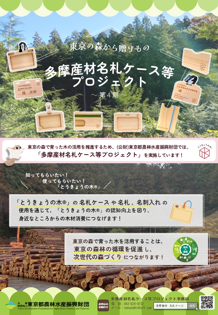 チラシ