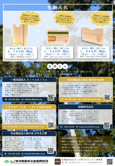 名刺入れ等