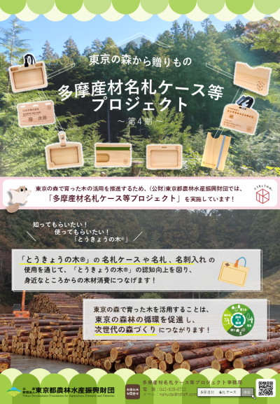 チラシ