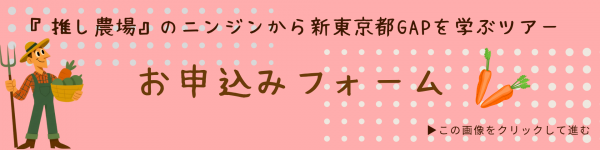 申込リンクバナー