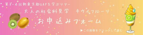 申込リンクバナー