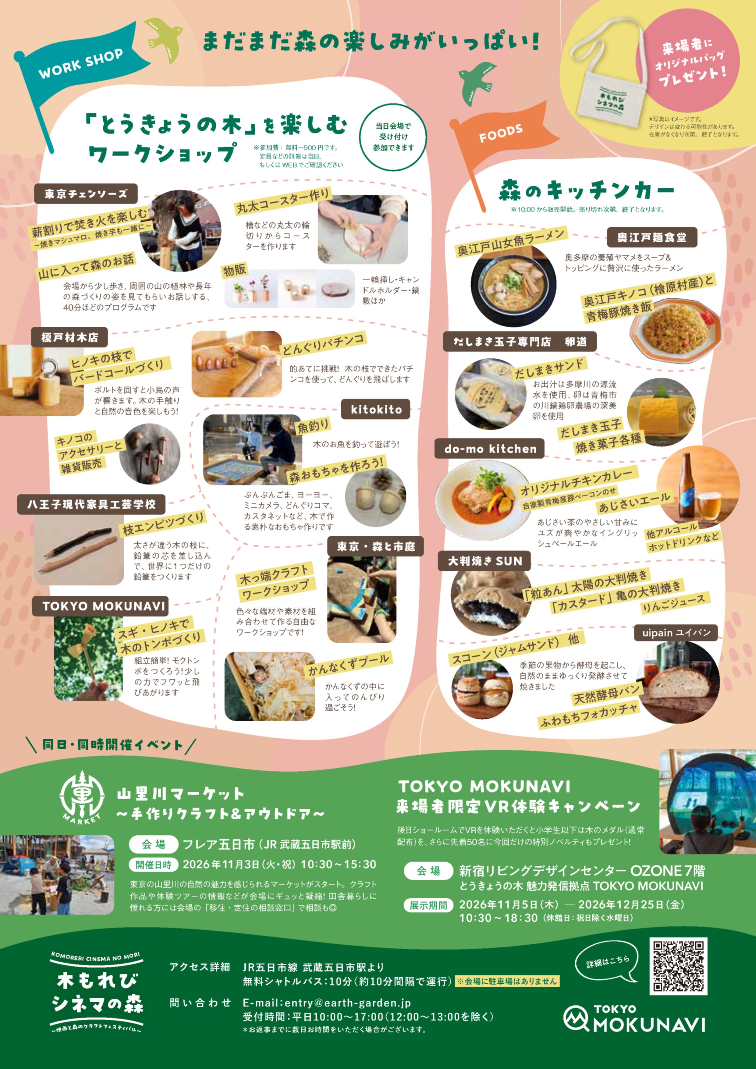 チラシ裏