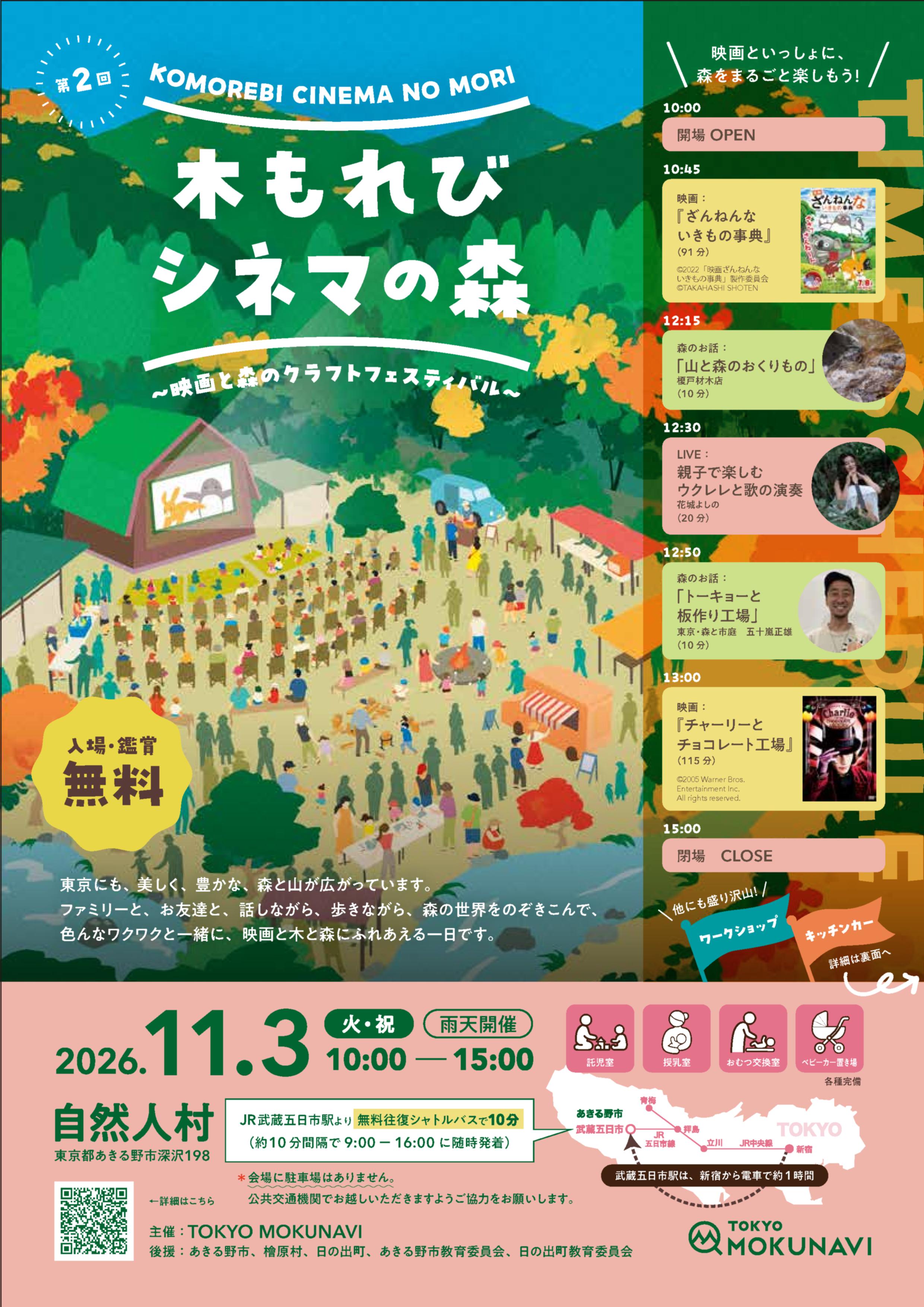 チラシ表