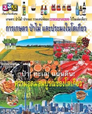 タイ語版の表紙