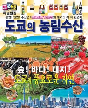 韓国語版の表紙