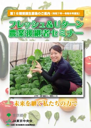 FUパンフ表紙