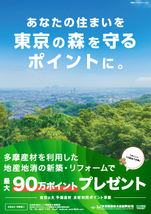 チラシオモテ