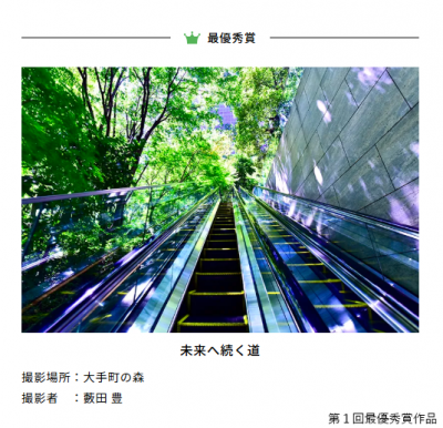 第1回最優秀作品