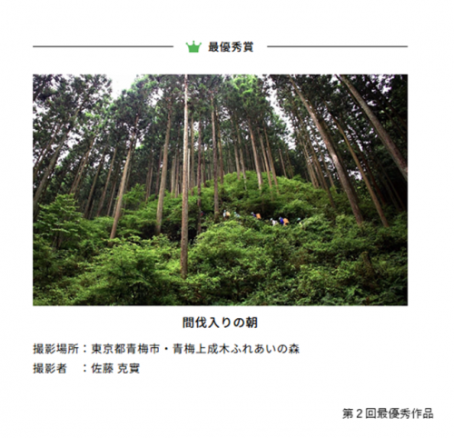 第2回最優秀作品